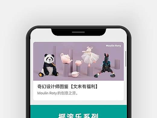 微信长图文排版