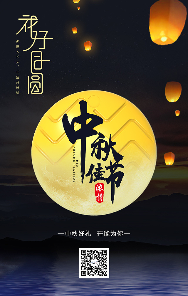 微信公众号节假日海报