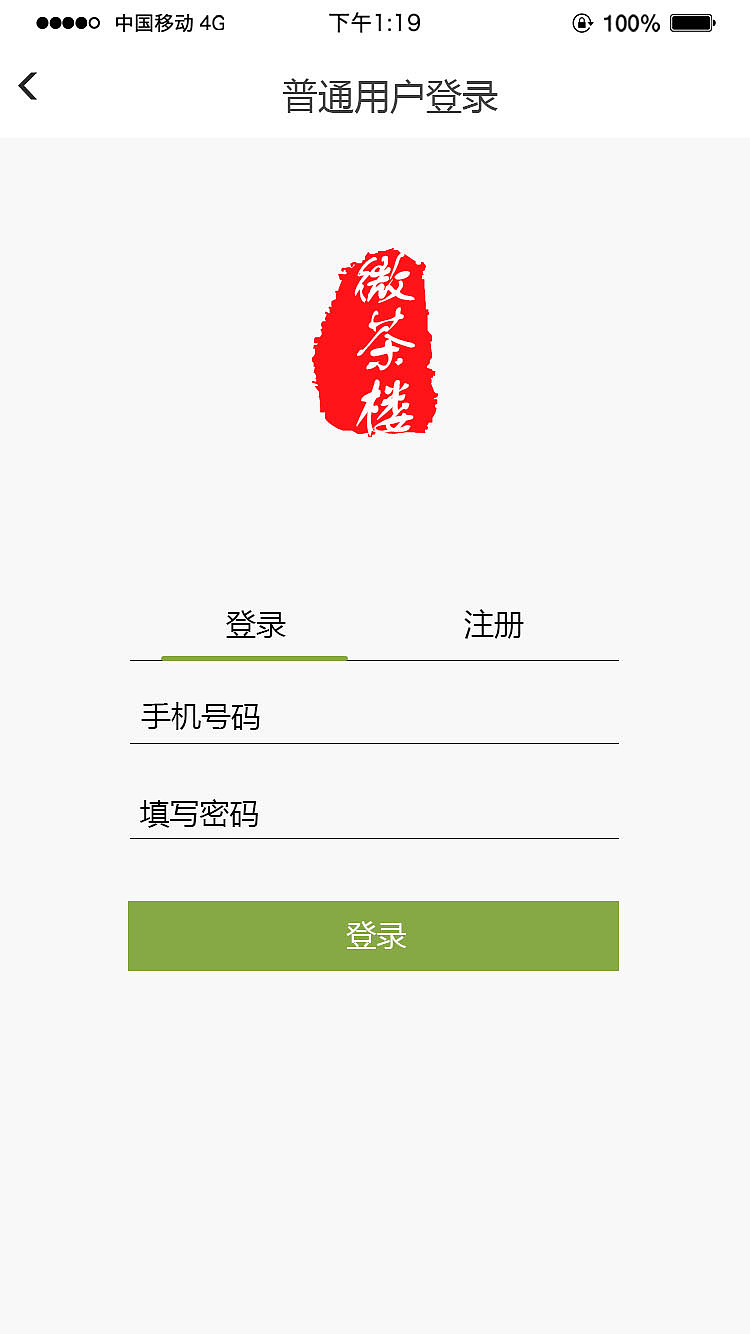 微茶楼（图ZMjEyODY1NTcy） - APP界面 - 站酷设计师小萌主丶原创素材 - 站酷ZCOOL