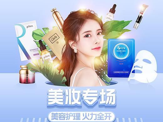 保健化妝品類（個(gè)人主頁-ZNDg3MDc4ODQ=） - 電商 - 站酷設(shè)計(jì)師Payne_王鵬原創(chuàng)素材 - 站酷ZCOOL