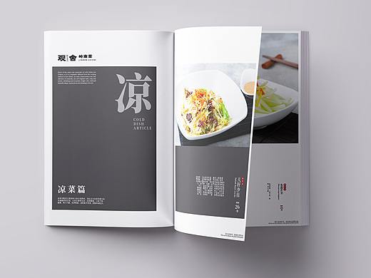 菜谱设计
