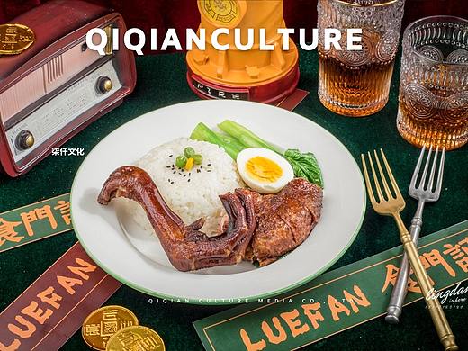 港式餐点——柒仟美食摄影