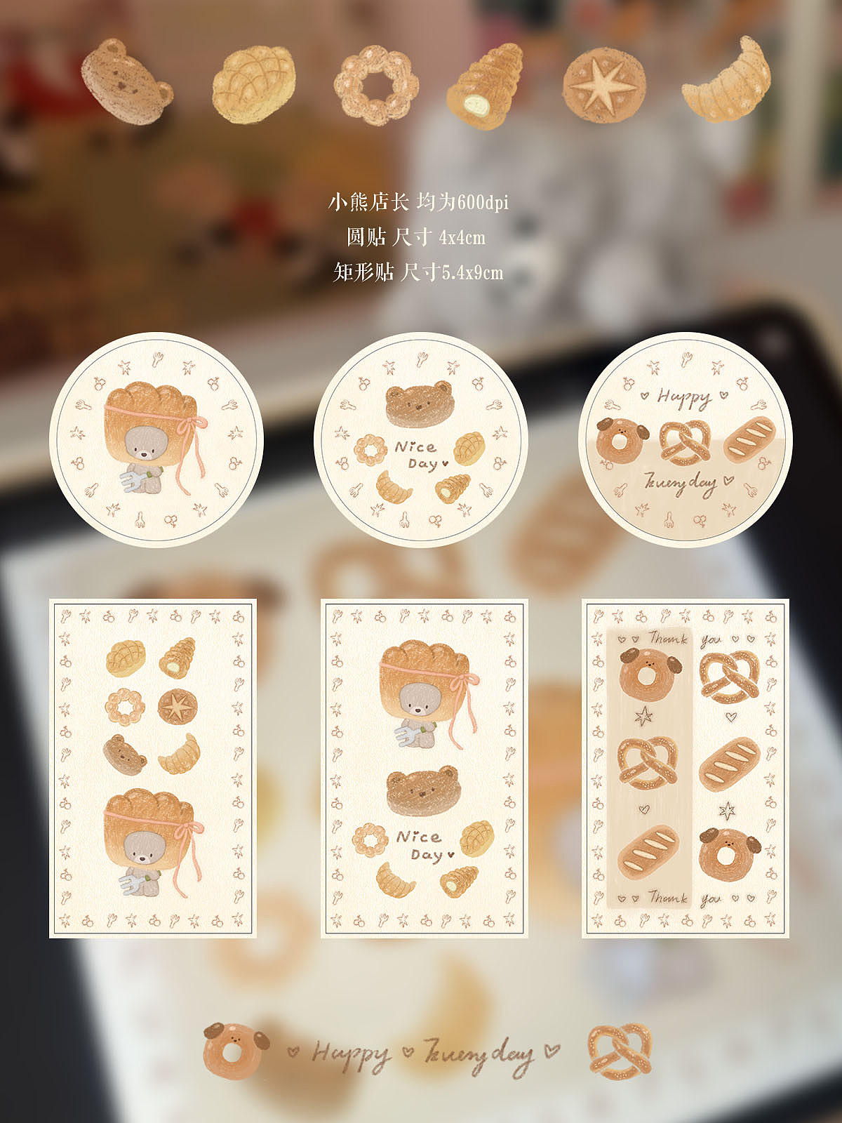 小熊面包店原创文创设计（图ZMzc5ODQ4MDc2） - 包装 - 站酷设计师奶皮皮npp原创素材 - 站酷ZCOOL