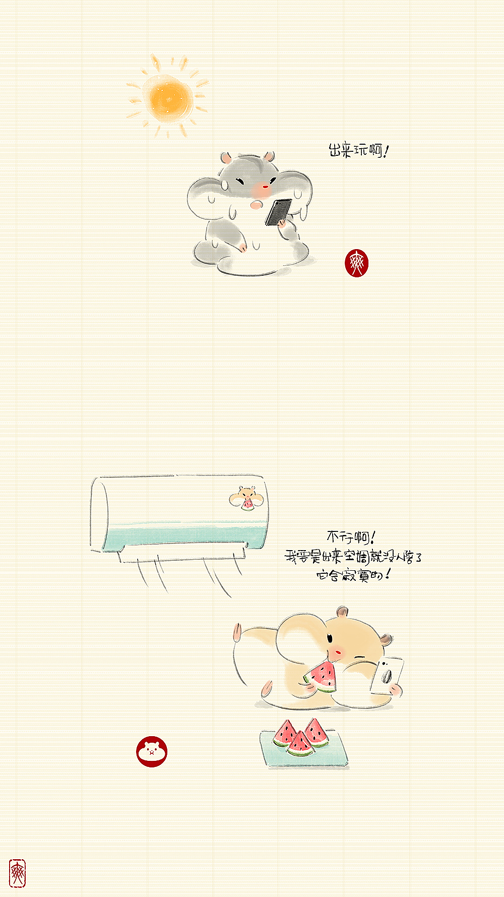 满仓和它的小伙伴们01-30（图ZOTAxMDYwMjA=） - 单幅漫画 - 站酷设计师大_个_子原创素材 - 站酷ZCOOL