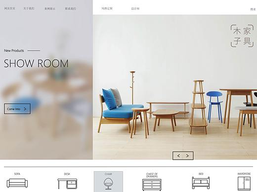 家具网页