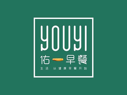 佑一早餐店