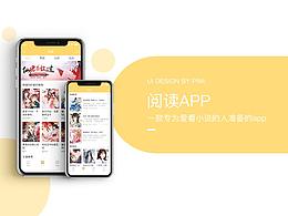 阅读app