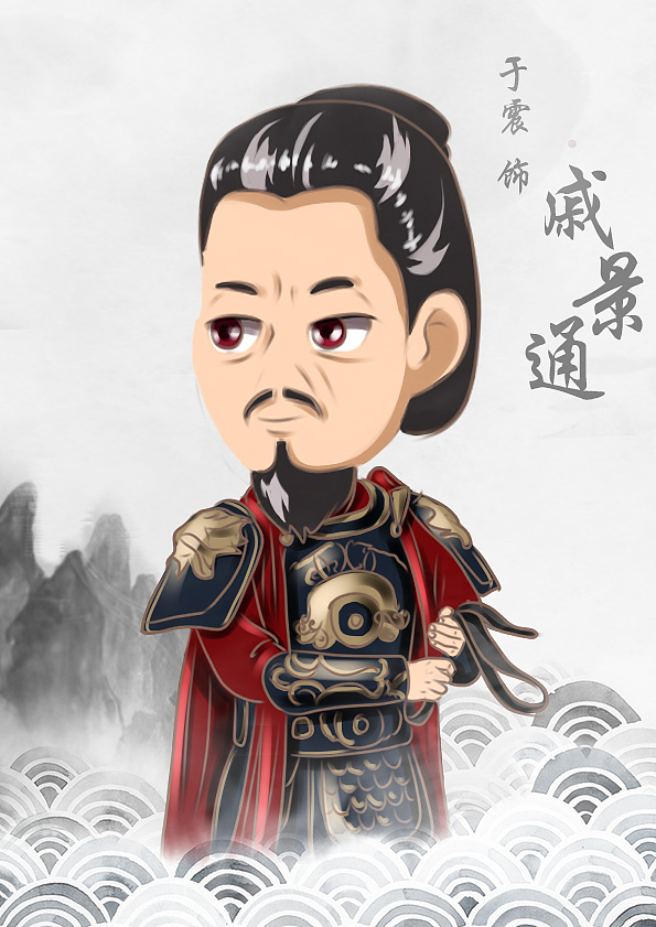 电视剧抗倭英雄戚继光人物角色卡通形象设计