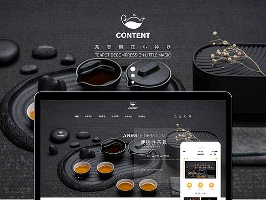 CONTENT茶具（个人主页-ZNDMxNTA0NzY=） - 电商 - 站酷设计师huihuifanfan原创素材 - 站酷ZCOOL