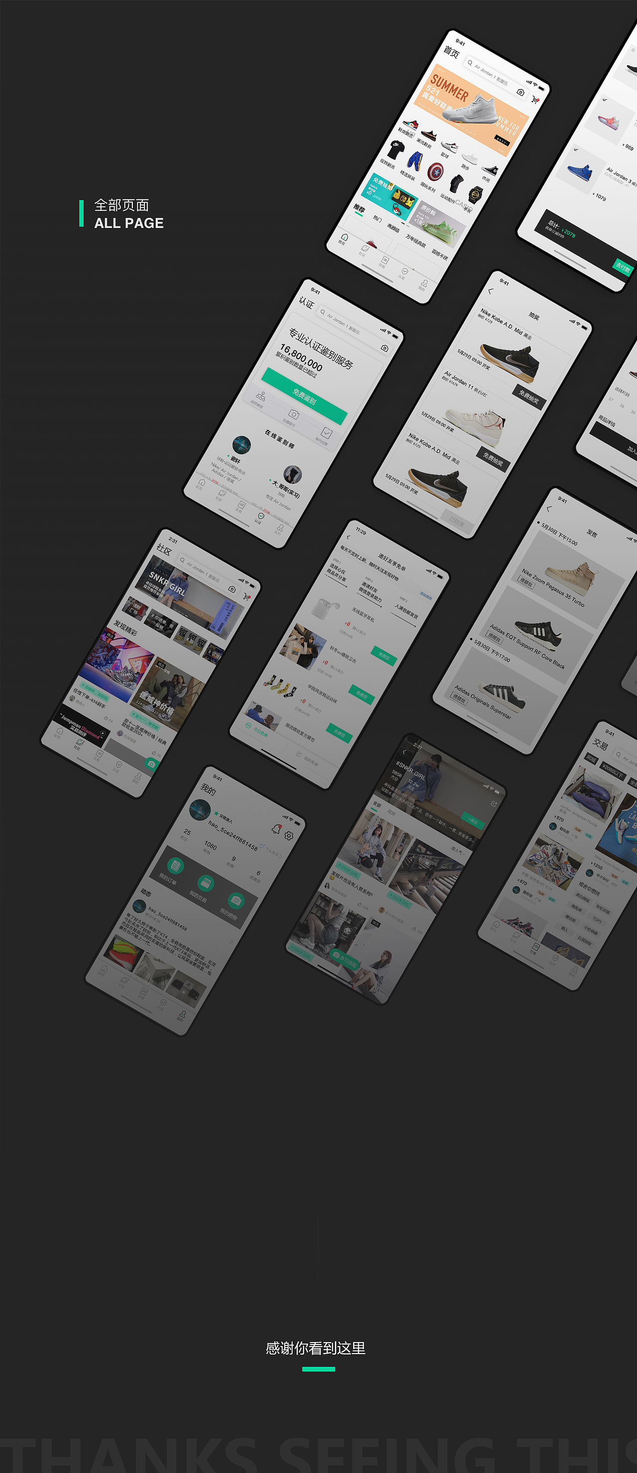 2020作品集（图ZMjA1Nzc3ODUy） - APP界面 - 站酷设计师大哥哥就是我啊原创素材 - 站酷ZCOOL