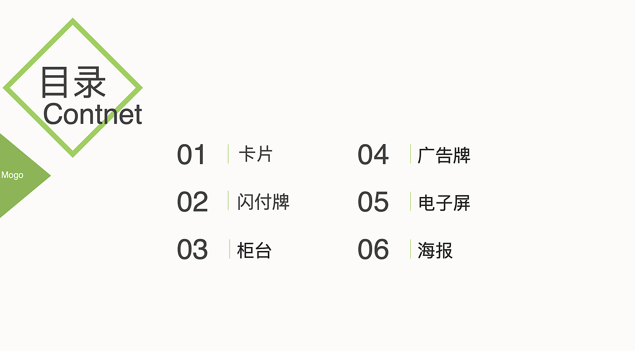 EGOBUS-机场物料