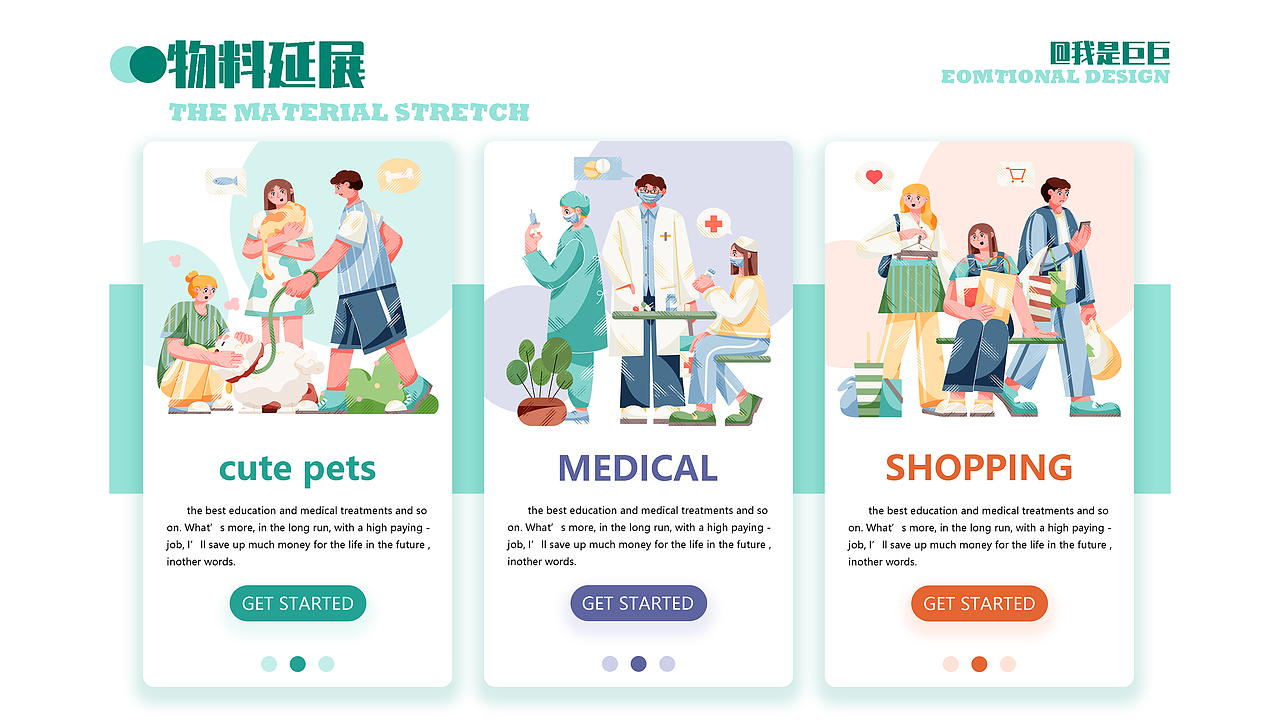 扁平风人物情绪板（图ZMjkyNDg1Nzky） - 运营设计 - 站酷设计师我是巨巨原创素材 - 站酷ZCOOL