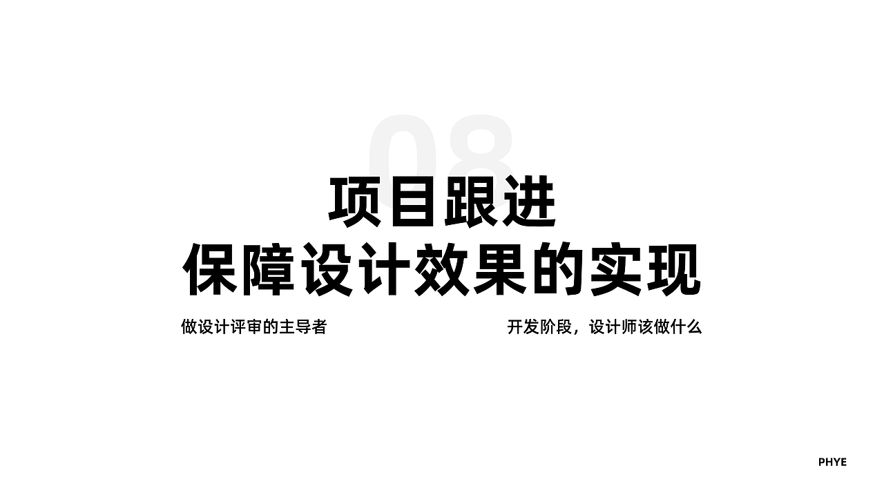 《破茧成蝶1》读书分享PPT