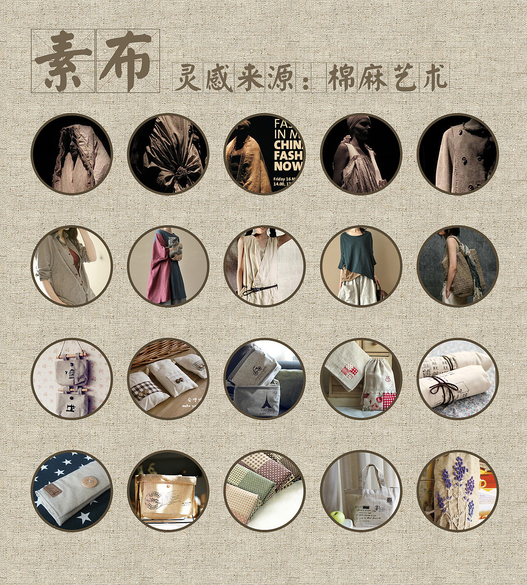 素布-灵感来源【联想手机主题设计大赛】|ui|主题/皮肤|tingzi - 原创