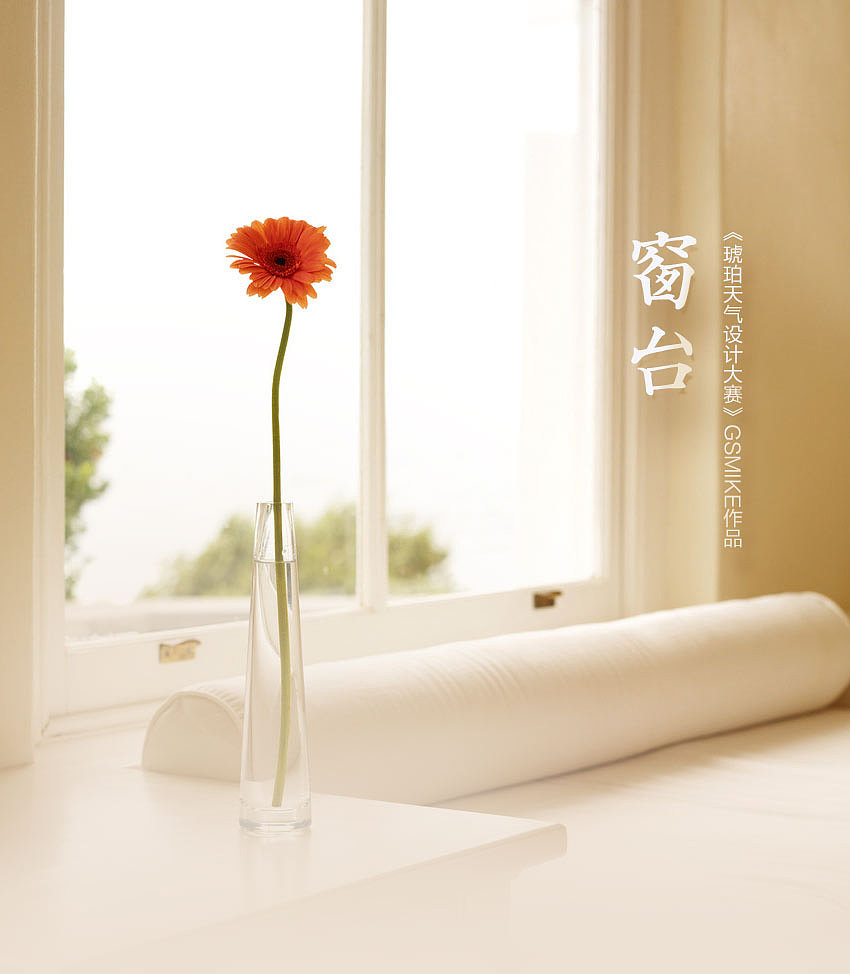 窗台我们甚至超越美好