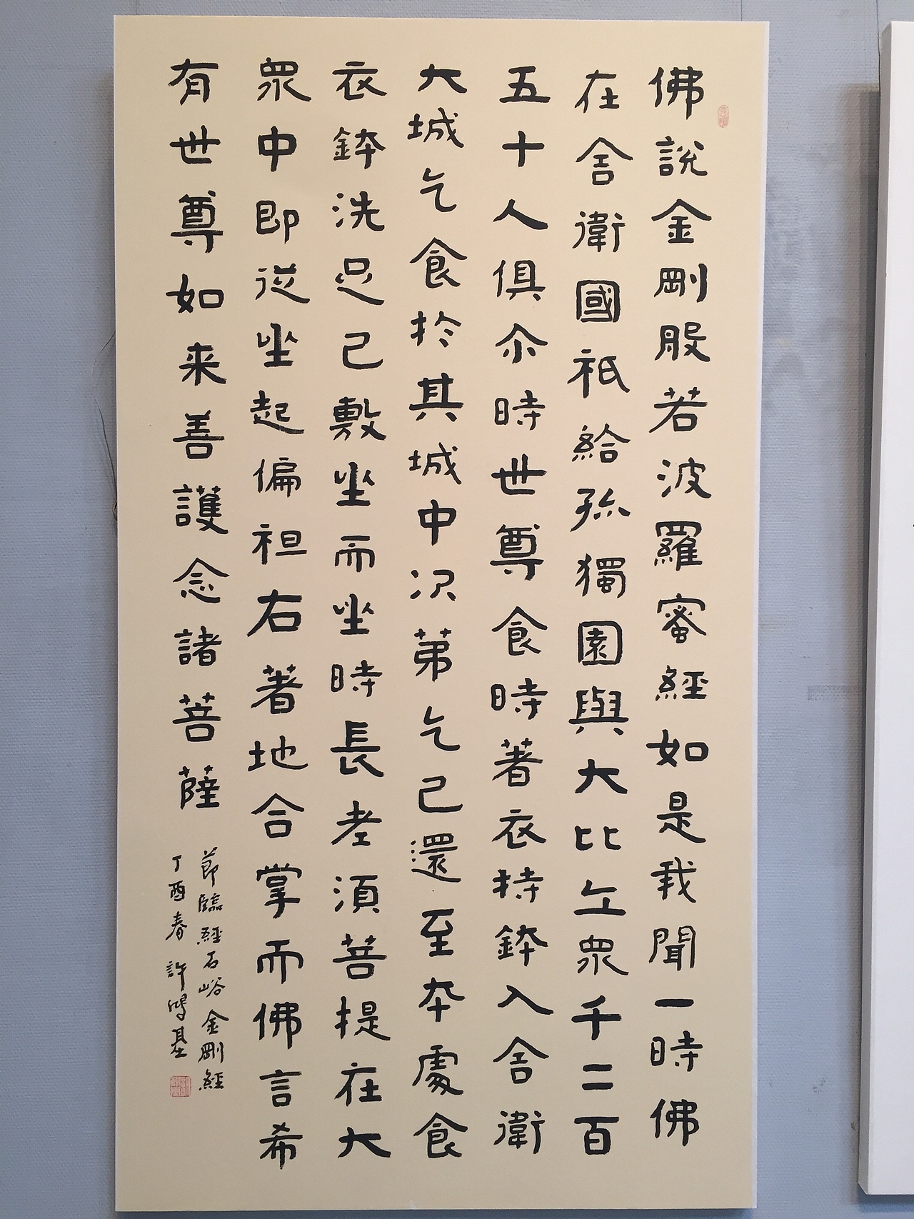 全国第二届书法临帖展