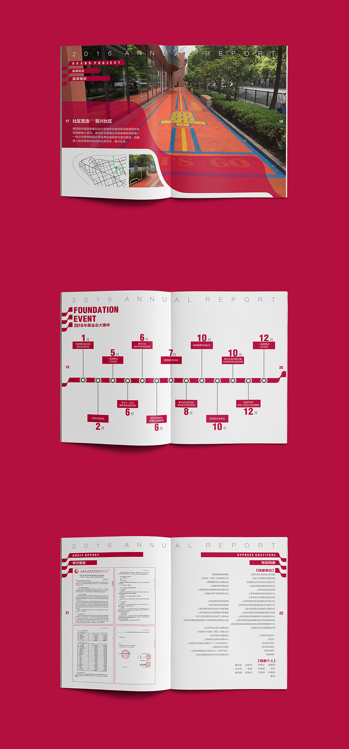 基金会画册设计（图ZODY2NzQzNDA=） - 书籍/画册 - 站酷设计师煜华1613原创素材 - 站酷ZCOOL