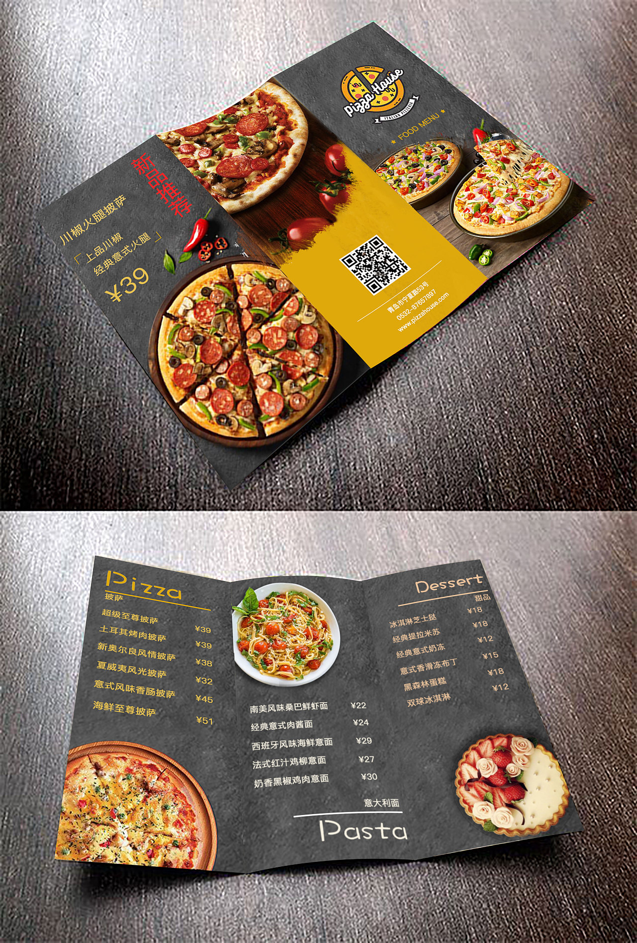 披萨屋三折页设计