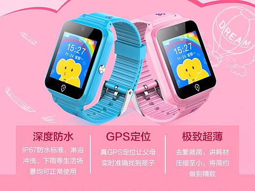 儿童手表拉页（个人主页-ZMjg2OTQzODg=） - 品牌 - 站酷设计师Z41983579原创素材 - 站酷ZCOOL