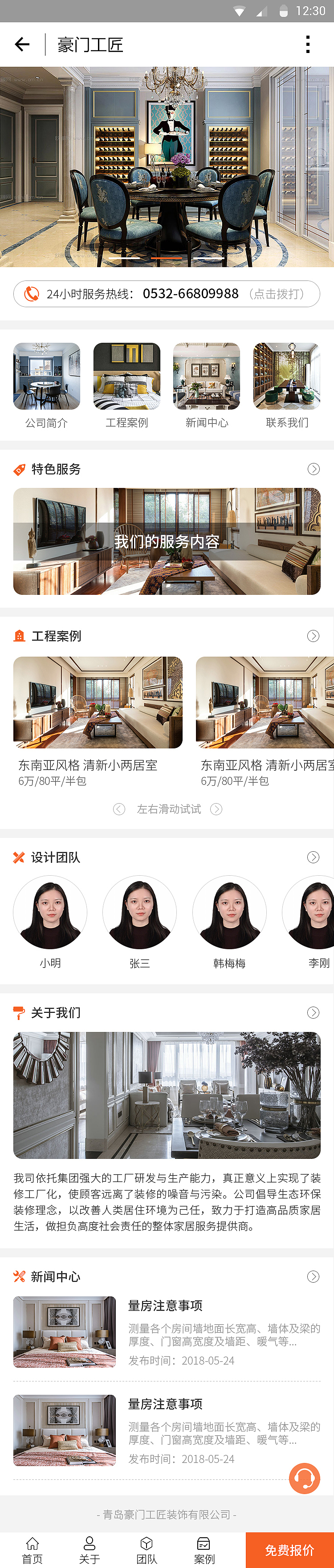 地产小程序（图ZMjIzODY5MDMy） - 移动端网页 - 站酷设计师小新__原创素材 - 站酷ZCOOL