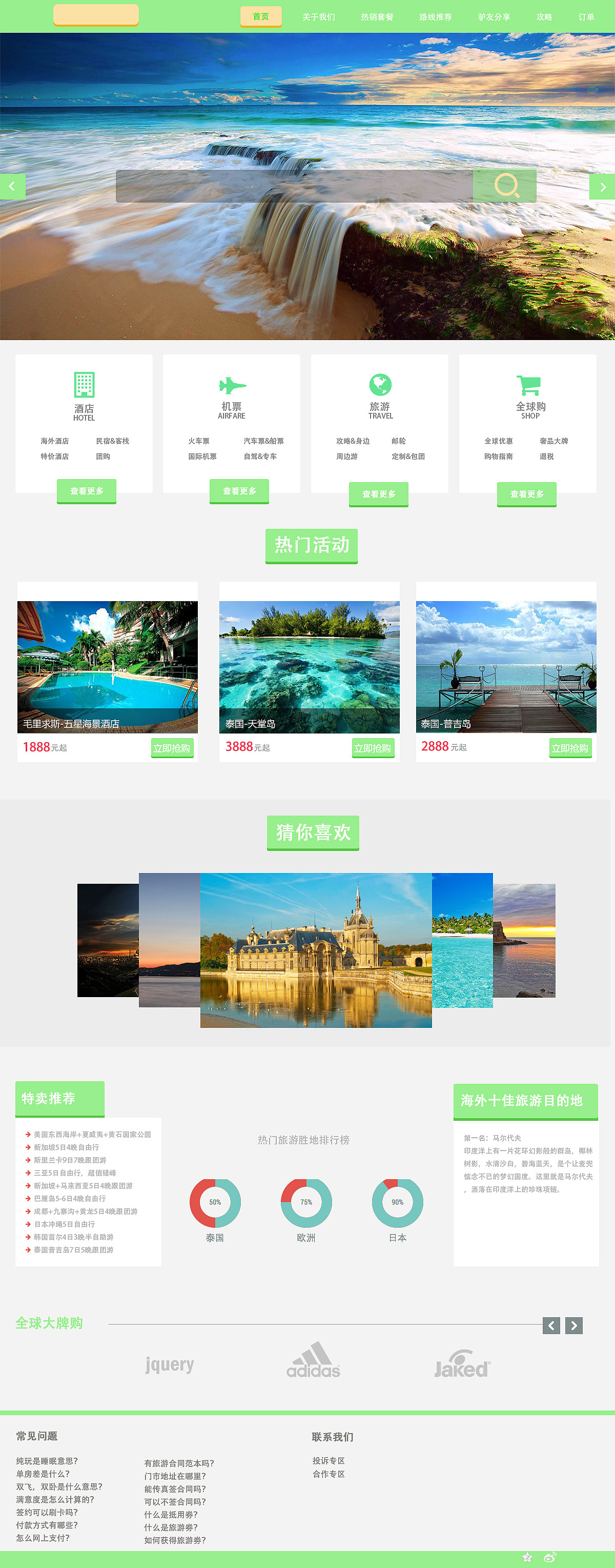 小型的商城app +简单的网页设计 + 游戏ui