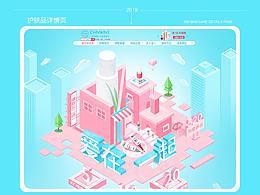 护肤品详情页
