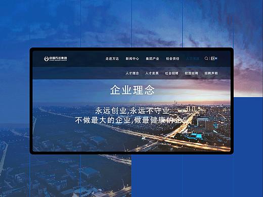 企业网页