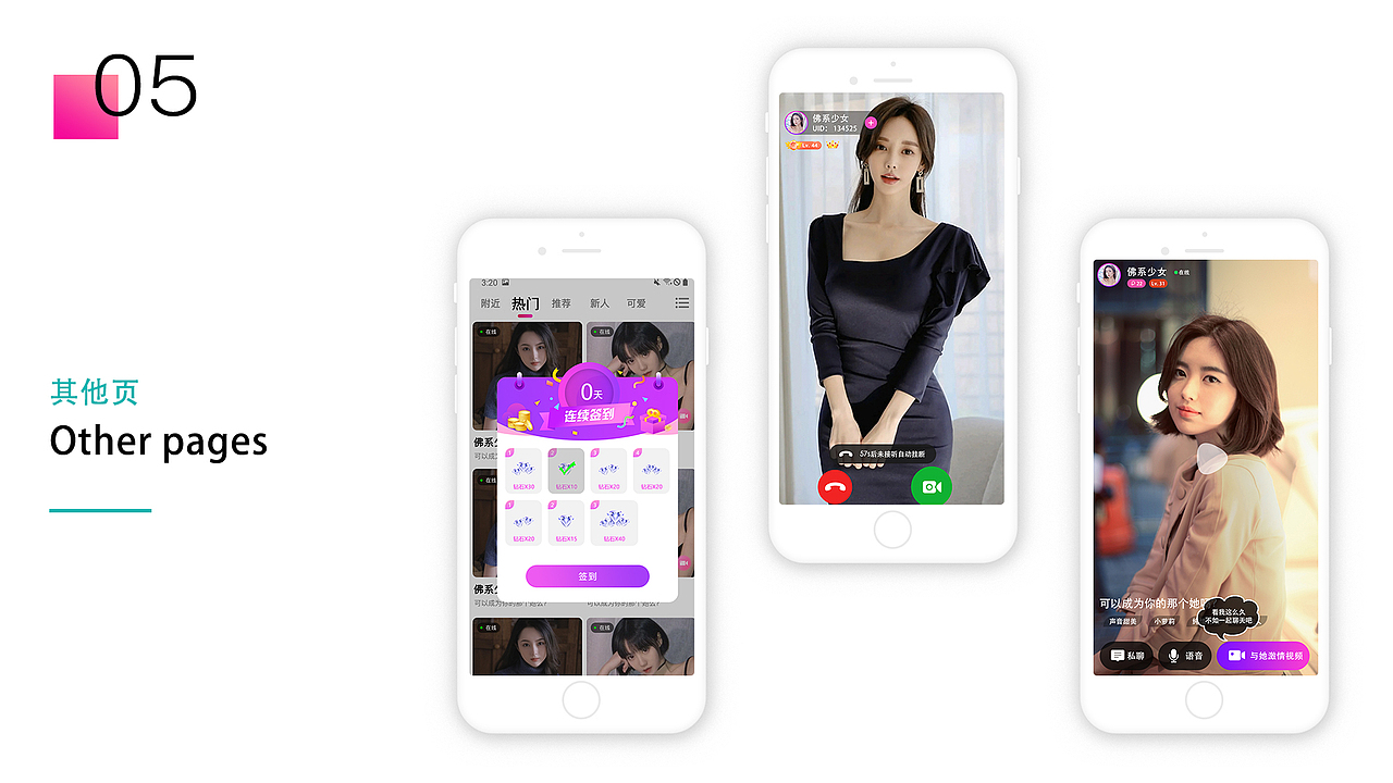 社交app 交友app（图ZMTk4NTY2Nzc2） - APP界面 - 站酷设计师橘子君ldy原创素材 - 站酷ZCOOL