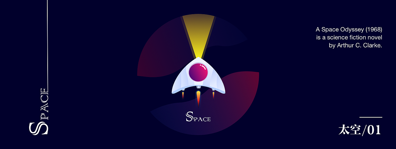 【Space】太空主题概念插画（图ZOTMzNzI5ODQ=） - 创作习作 - 站酷设计师斩龙的ninja原创素材 - 站酷ZCOOL