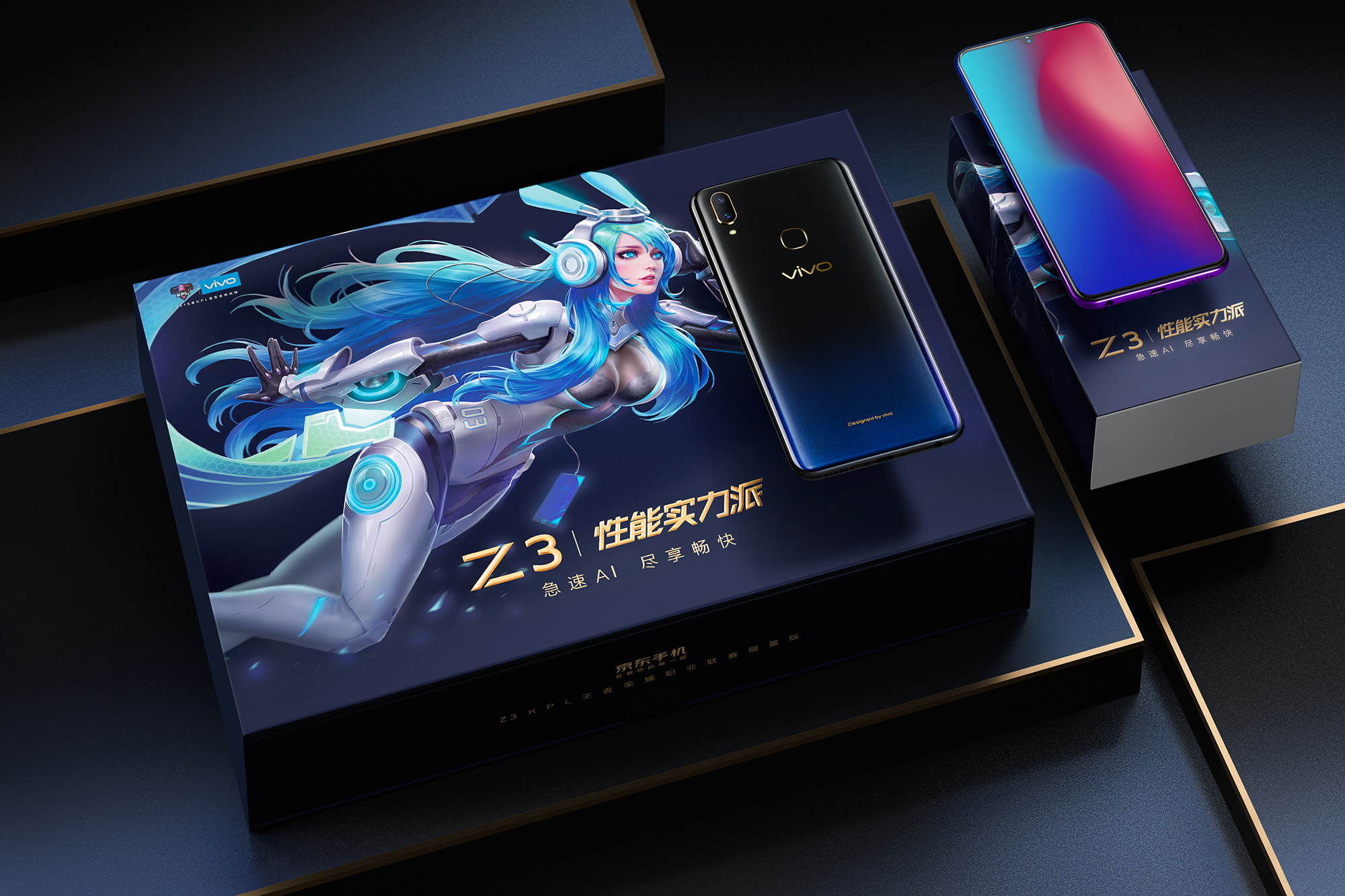 z3王者荣耀定制礼盒