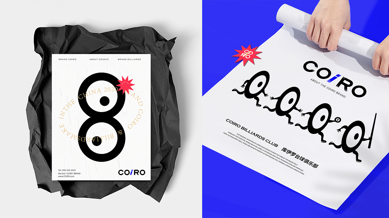 COIRO-台球俱乐部品牌设计(图ZMjU2MTk1MTI0) - 品牌 - 站酷设计师JimmymicLab原创素材 - 站酷ZCOOL