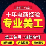 波波电商设计的头像