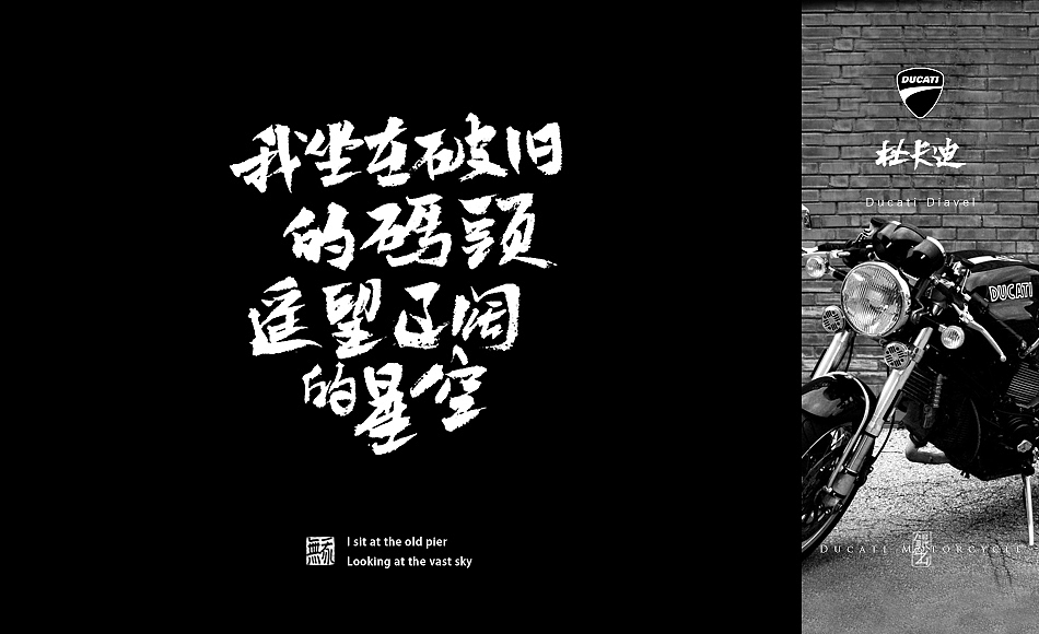 林朴-手书－远方骑士（图ZNTkxNDA0NTI=） - 字体/字形 - 站酷设计师韩林朴原创素材 - 站酷ZCOOL