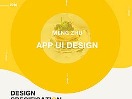 萌煮APP