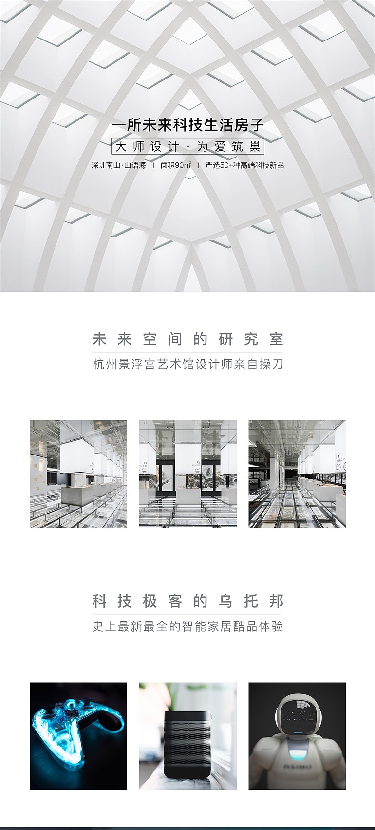 2018年 —— ZEALER发布会 京东众筹 海报（图ZMTY5NDkyMzUy） - 信息图表 - 站酷设计师城楠原创素材 - 站酷ZCOOL