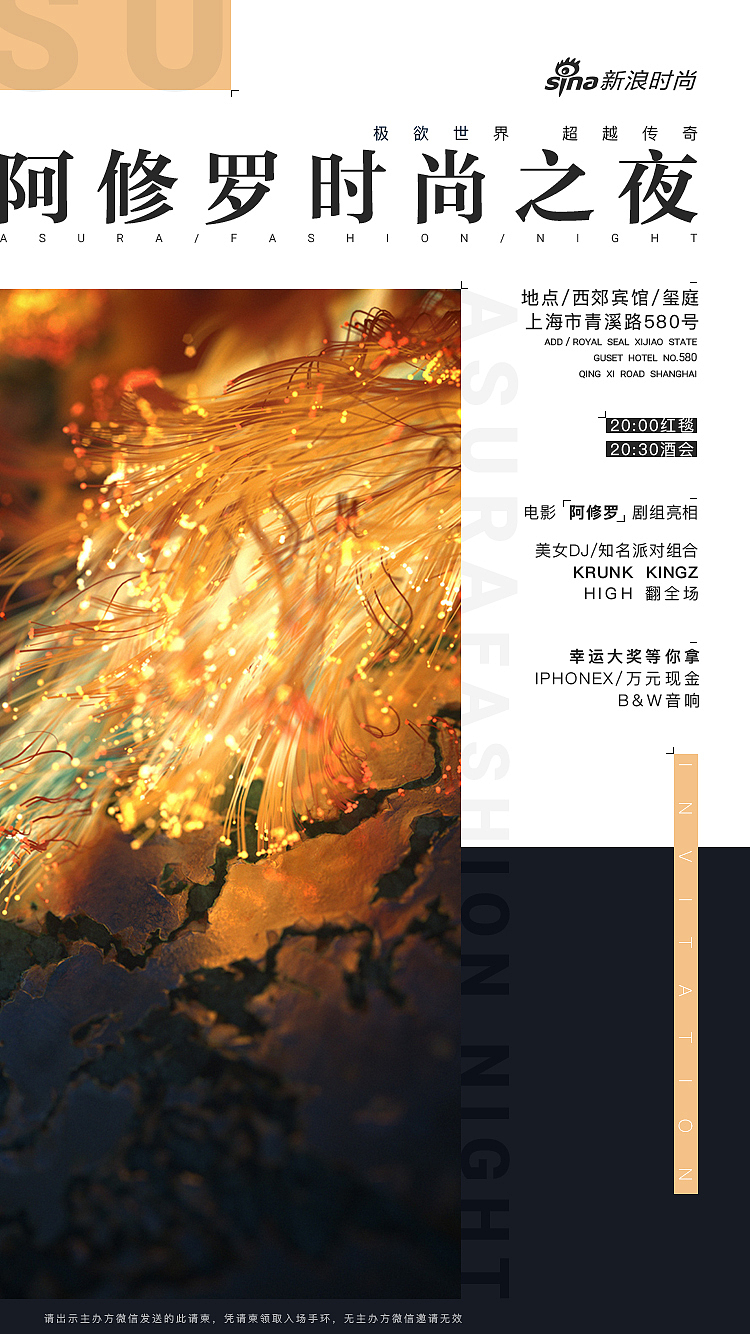 阿修罗电影海报（图ZMTg0NDE2NDEy） - 海报 - 站酷设计师aksishiqi原创素材 - 站酷ZCOOL