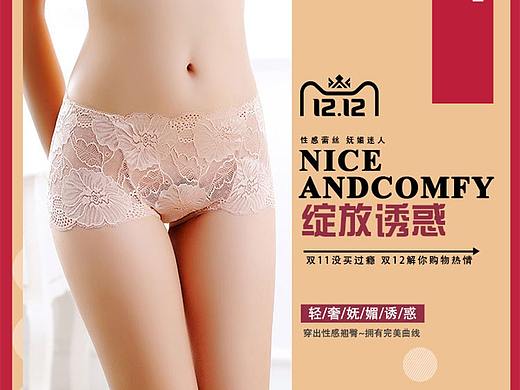 内裤首页，内裤详情，banner图