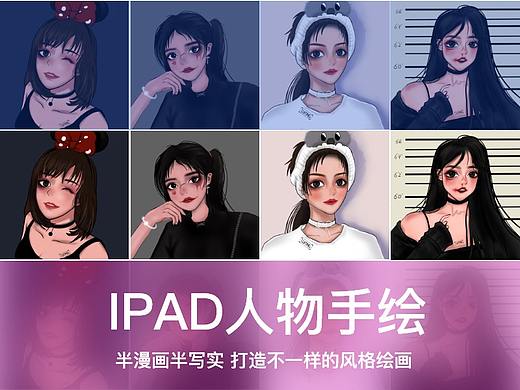 手绘ipad(人物漫)
