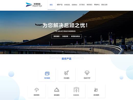 北京空港壹嘉航空公司官网