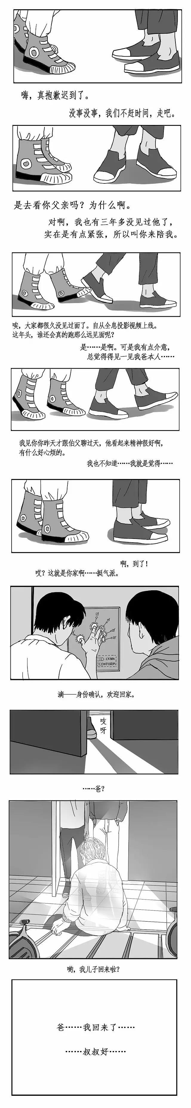 绝望星期天系列54期《归零》（图ZNjI4NDE4MDQ=） - 短篇/格漫 - 站酷设计师G_E_原创素材 - 站酷ZCOOL