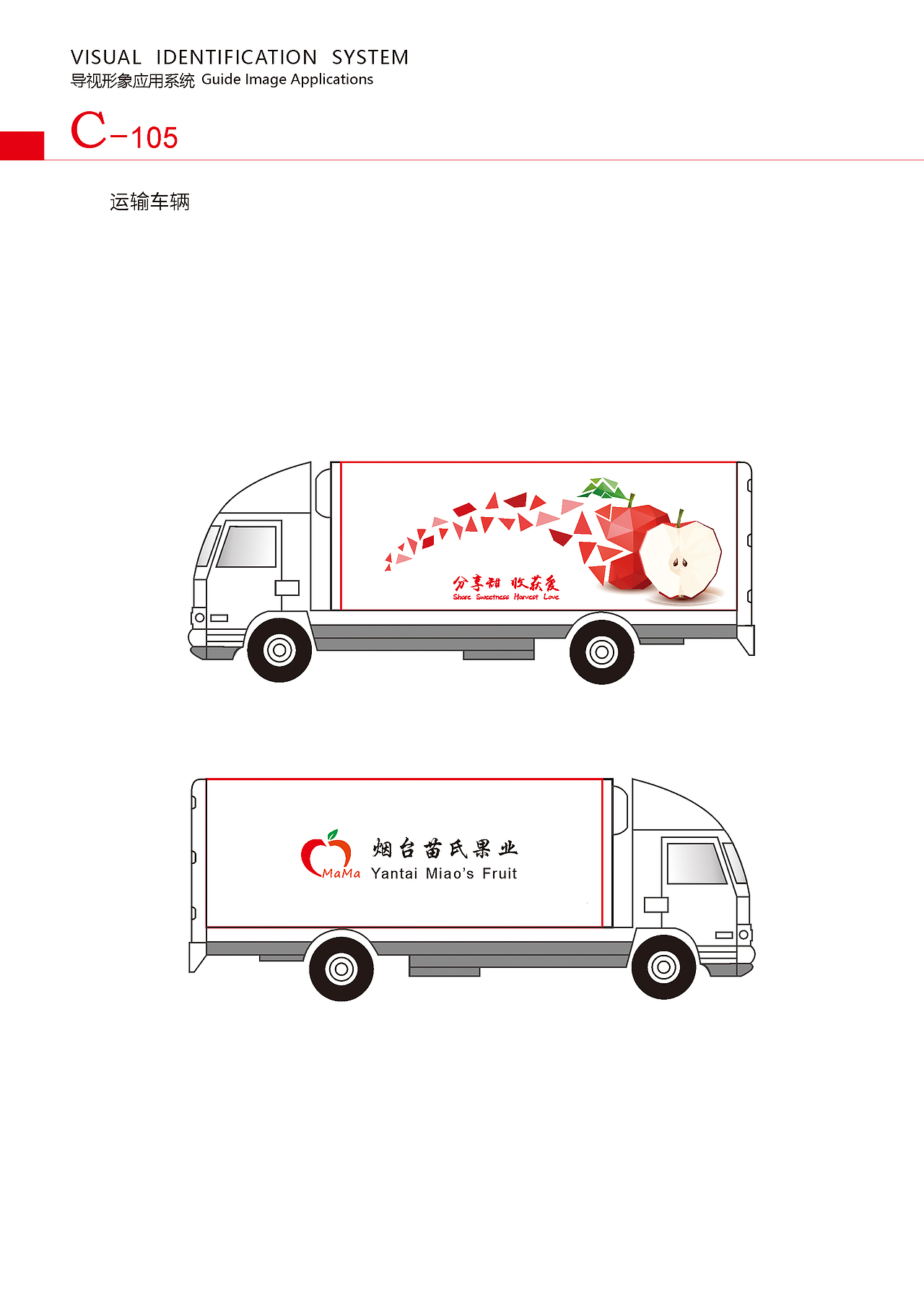 VI设计 C部分 导视部分（图ZODU2OTQ2NDQ=） - 品牌 - 站酷设计师半瓶青年原创素材 - 站酷ZCOOL