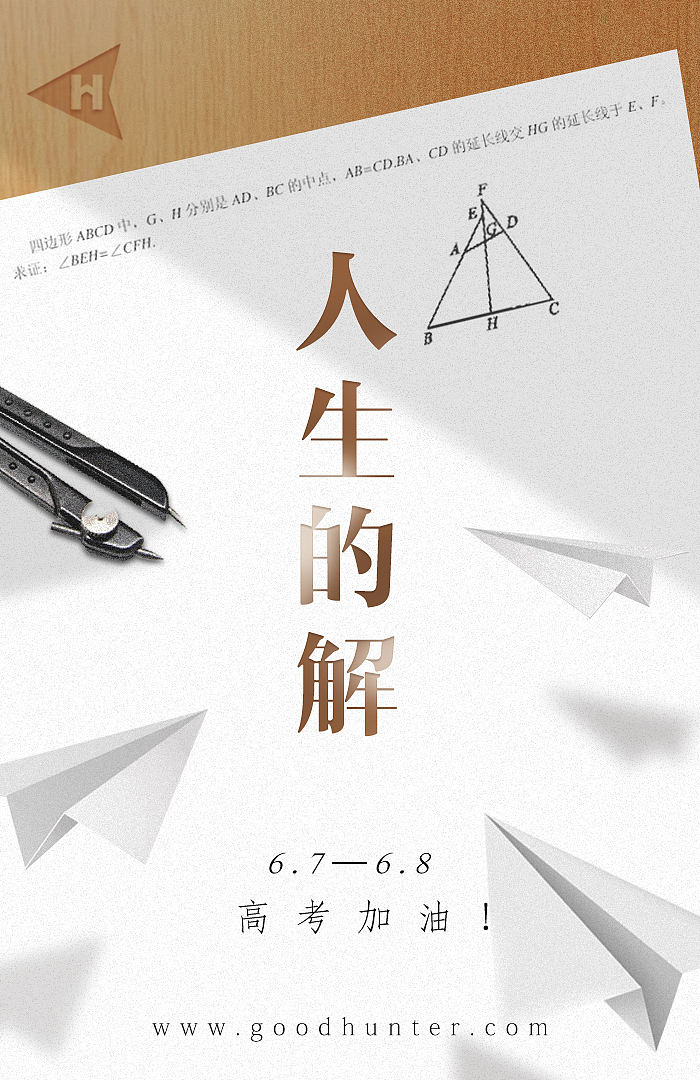 高考热点图（图ZOTUwOTc2MzY=） - 运营设计 - 站酷设计师刘小仙爱学习原创素材 - 站酷ZCOOL