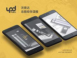 沃普达详情页 正式版