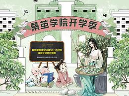 2018下钱皇旗舰店作品海报集合