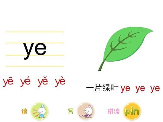 卡通儿童学习游戏UI界面
