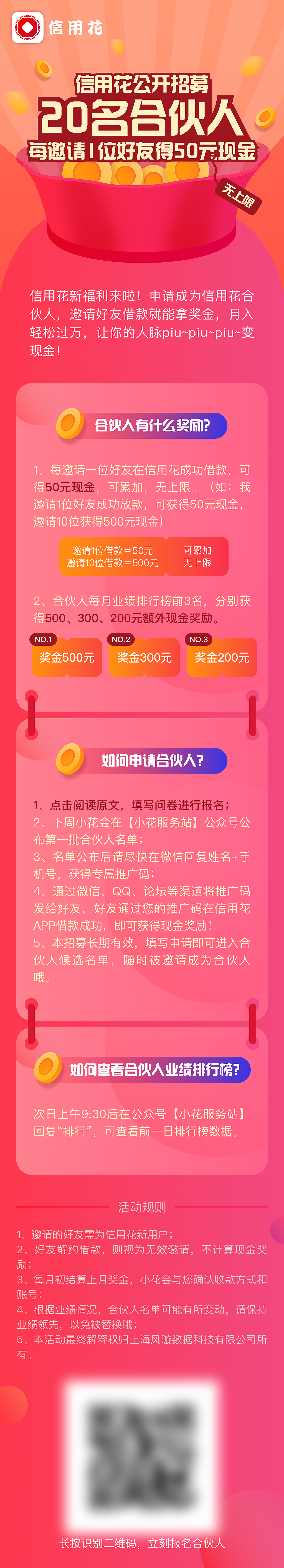 活动长图（图ZMTY0MzMzNDEy） - 运营设计 - 站酷设计师xzj829475原创素材 - 站酷ZCOOL