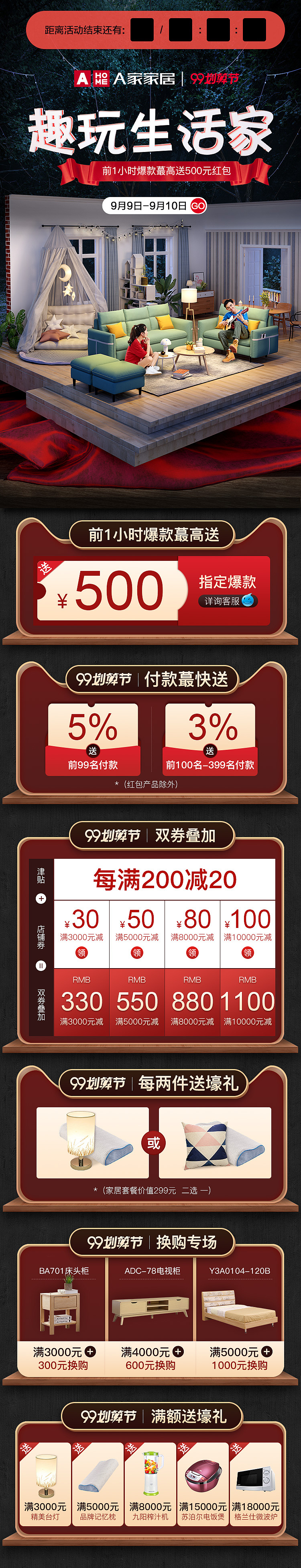 99家装节（图ZMTkyNDU0MzQ0） - 电商 - 站酷设计师阿_黎原创素材 - 站酷ZCOOL