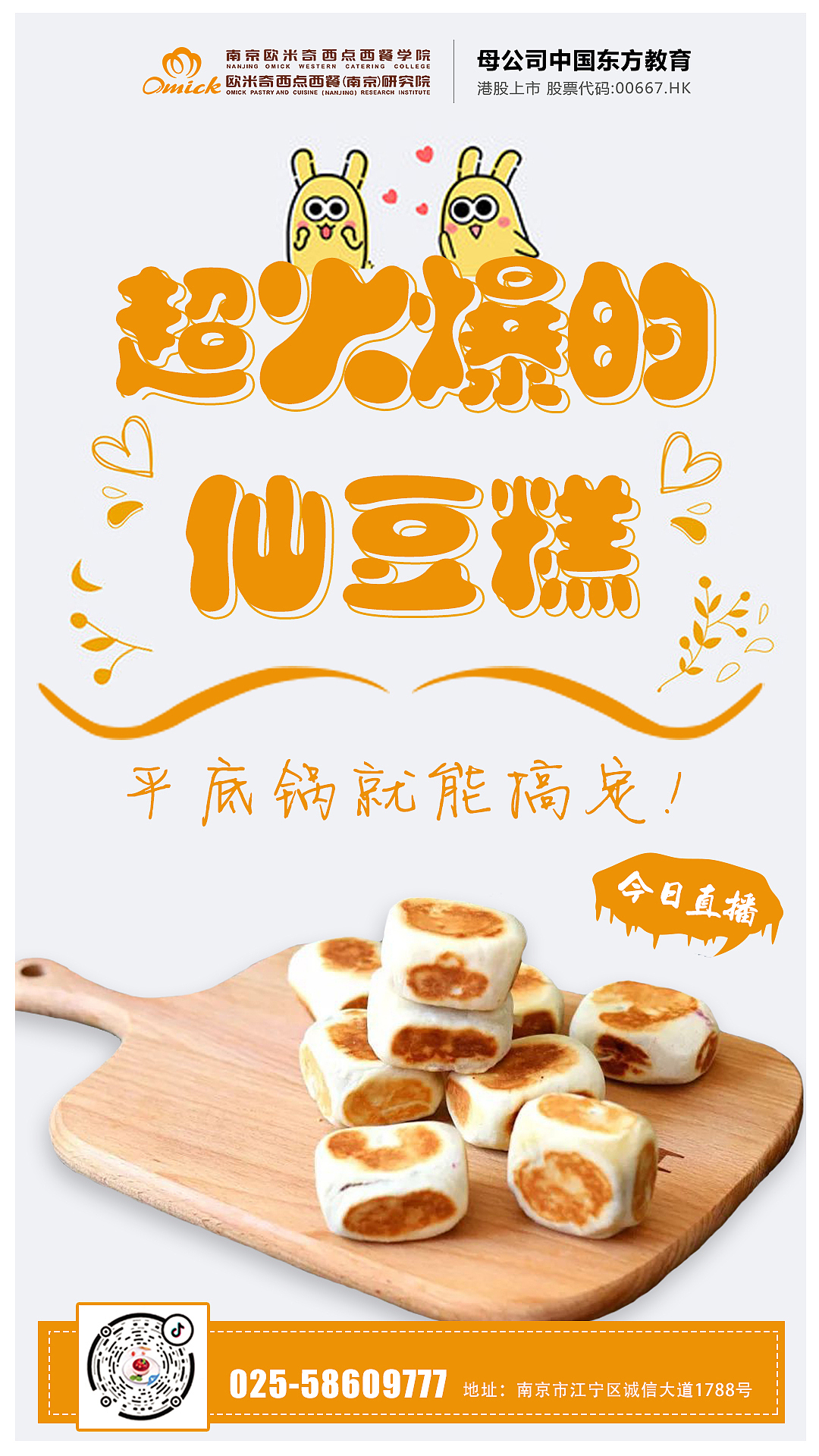 直播海报（图ZMjIzMTAwOTA4） - 海报 - 站酷设计师风信子fengxinzi原创素材 - 站酷ZCOOL