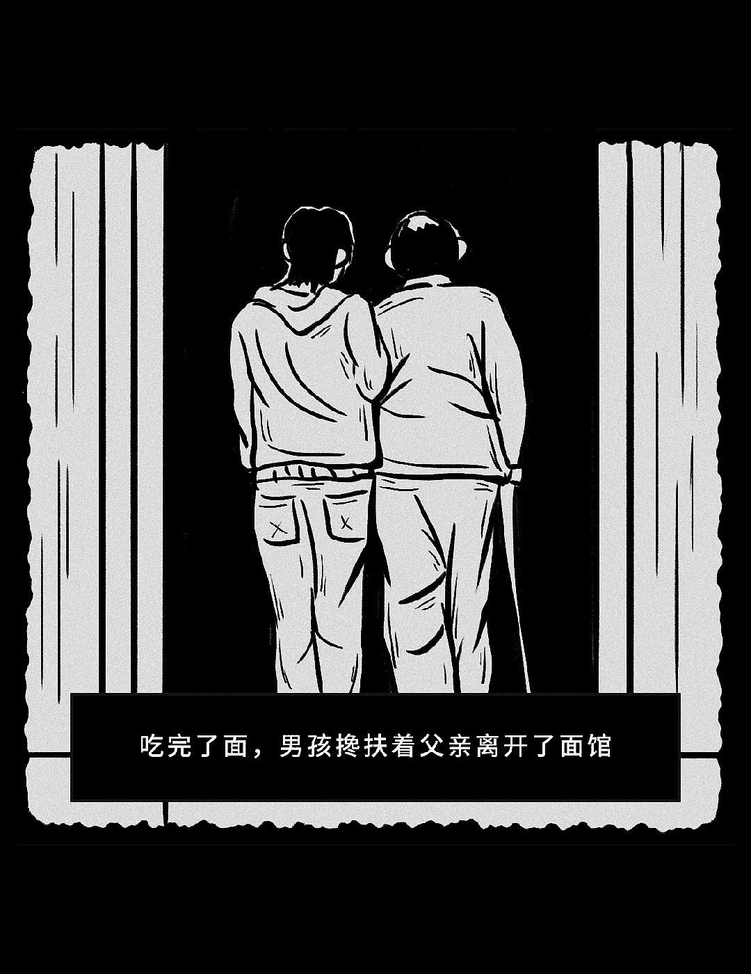 亲情漫画《两碗牛肉面》