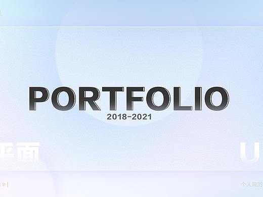 2018-2021 UI/平面作品簡(jiǎn)述（個(gè)人主頁(yè)-ZNTgwNDgzODQ=） - APP界面 - 站酷設(shè)計(jì)師阿哈蘇原創(chuàng)素材 - 站酷ZCOOL